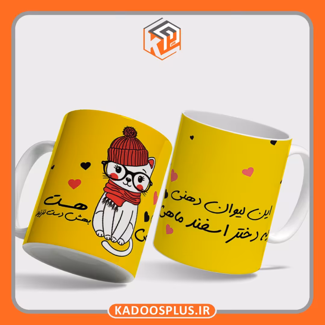 لیوان ( با چاپ طرح دلخواه و  ارسال رایگان) ماگ ماه تولد اسفند