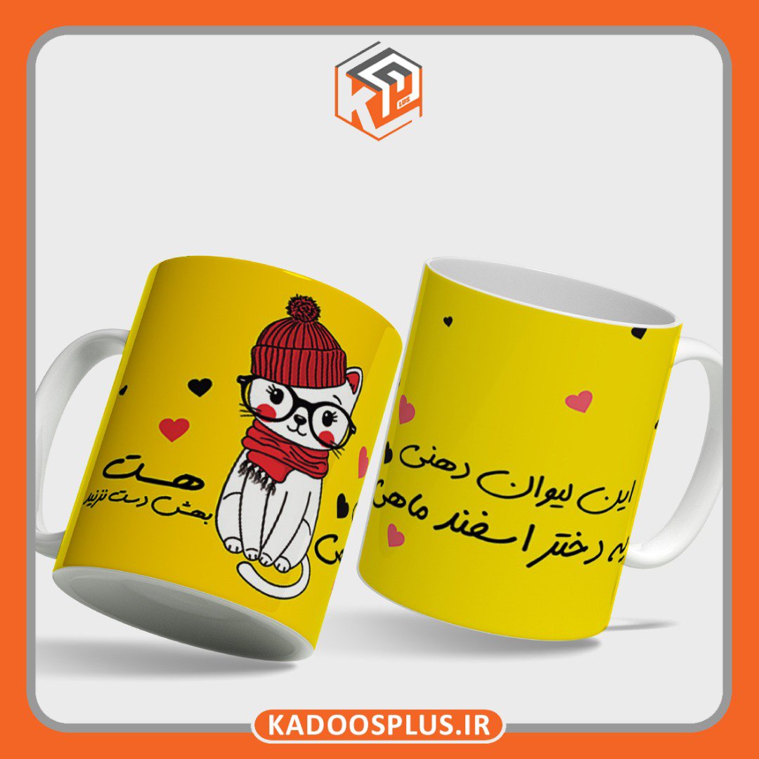 لیوان ( با چاپ طرح دلخواه و ارسال رایگان) ماگ ماه تولد اسفند