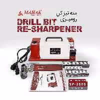 مته تیز کن رومیزی محک مدل SP-2606