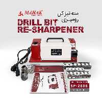 مته تیز کن رومیزی محک مدل SP-2606