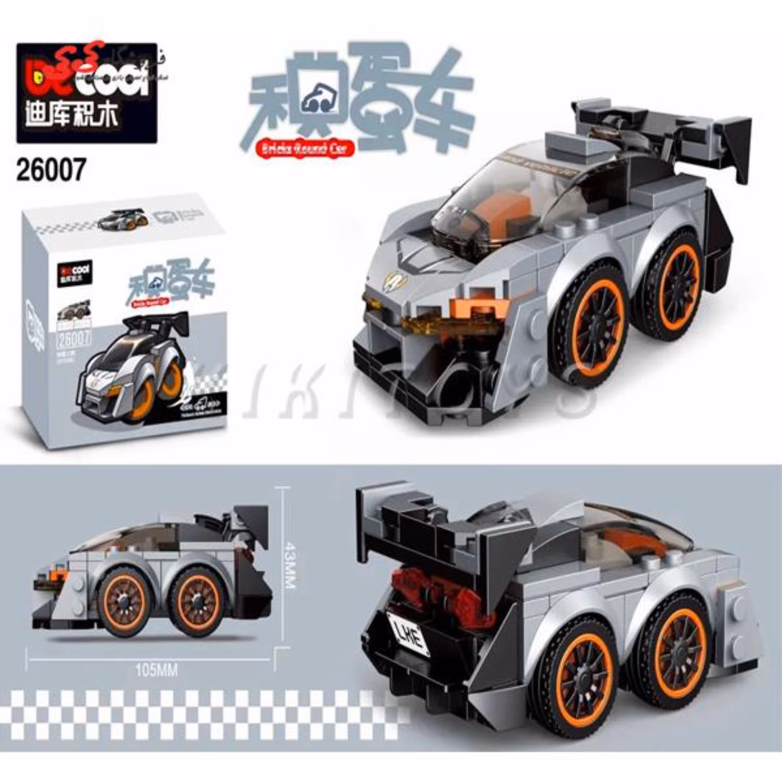 لگو ماشین عقب کش لامبورگینی دکول DECOOL 26007