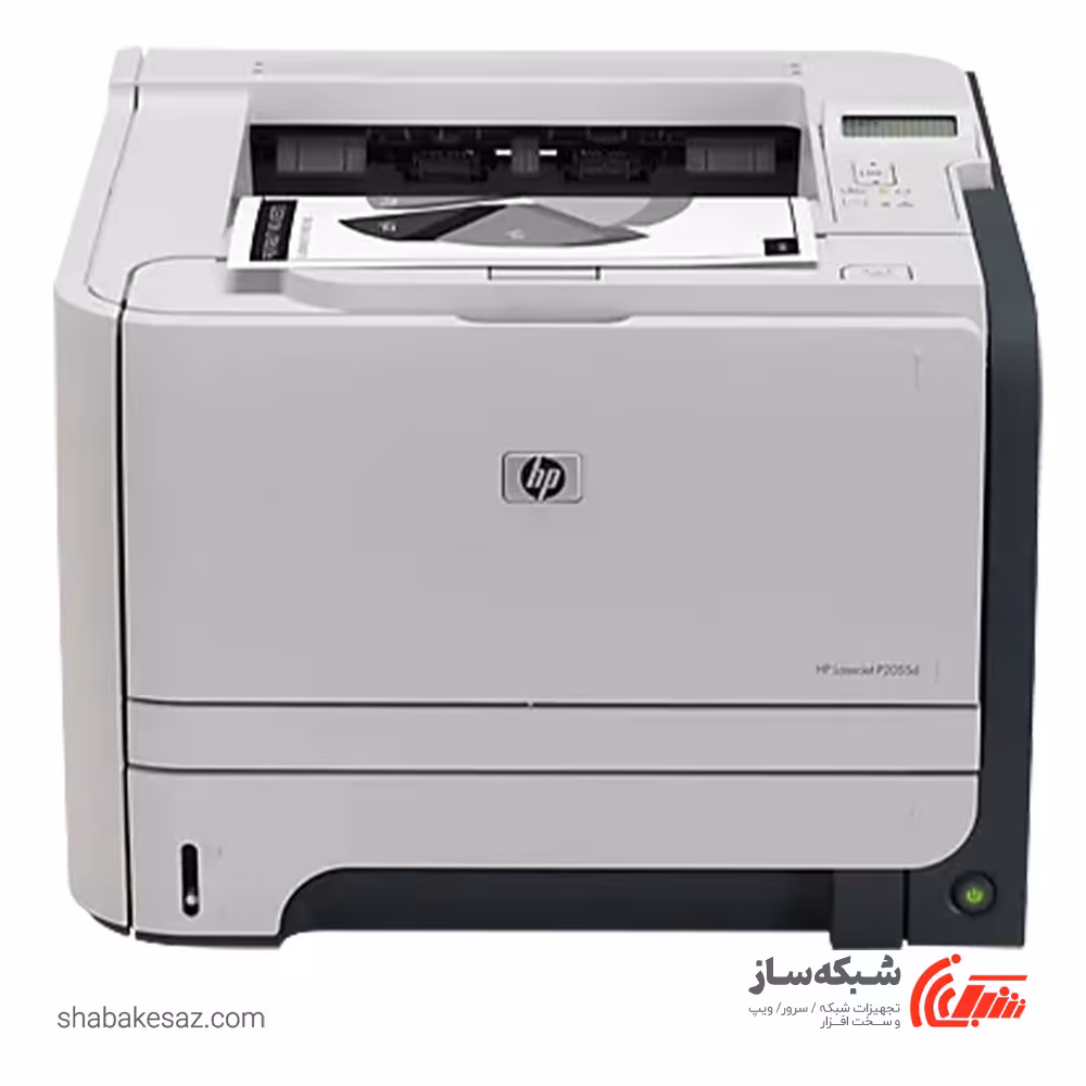 قیمت و خرید پرینتر اچ پی HP Laserjet p2055d تک کاره لیزری - شبکه ساز