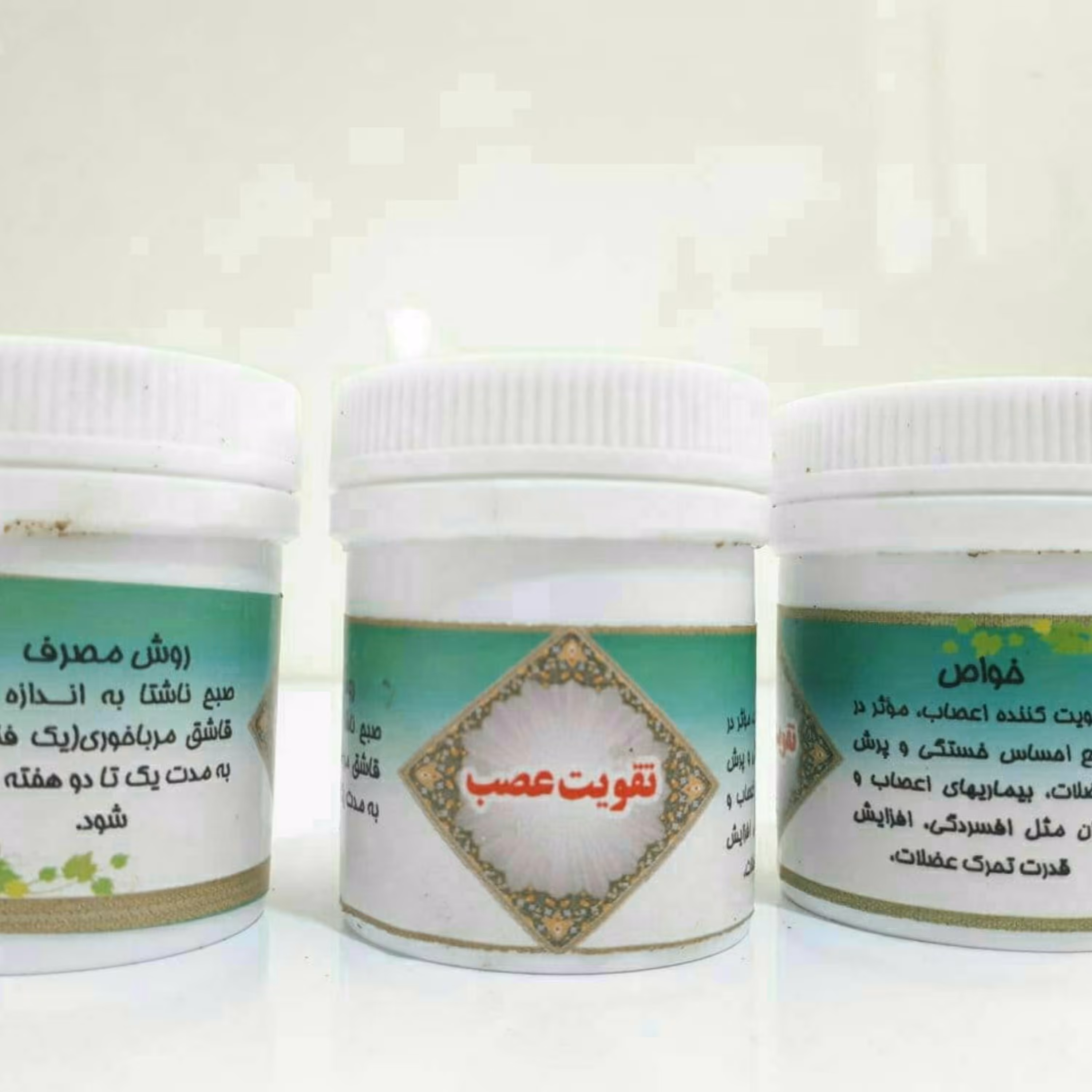 تقویت اعصاب طب جامع
