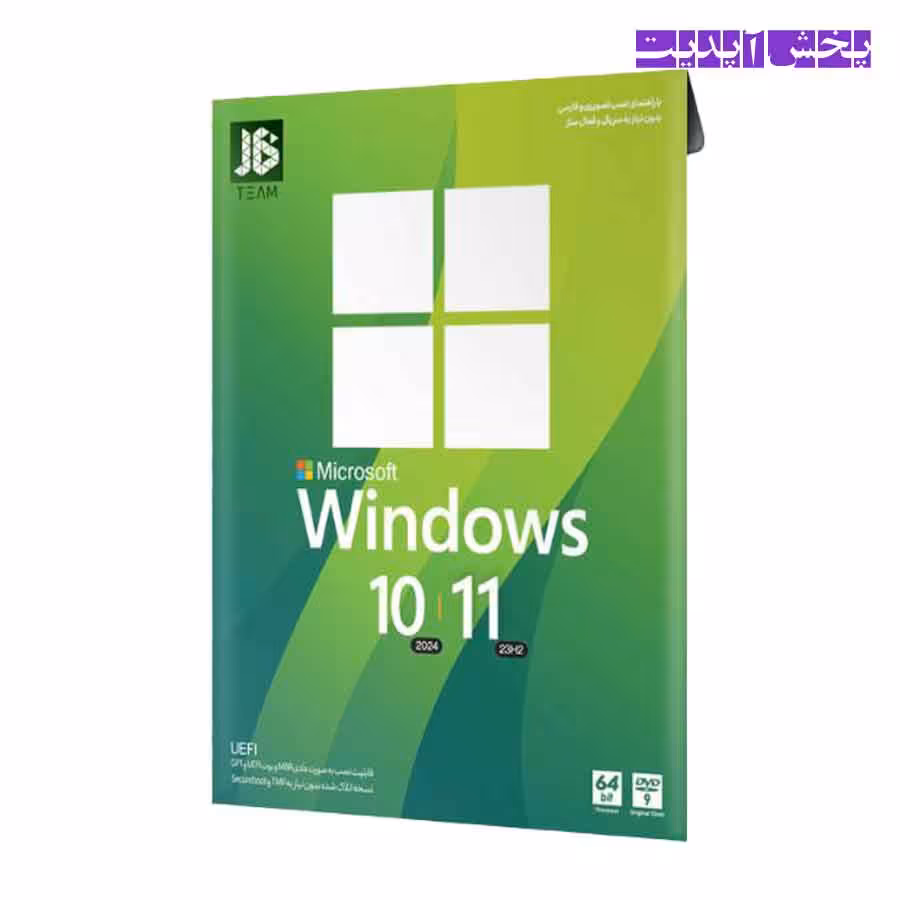 ویندوز Windows 10 2024/11 23H2 UEFI DVD9 JB-TEAM نشر جی بی تیم