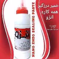خمیر درزگیر کاشی و سرامیک نانو انزو - تک جزئی