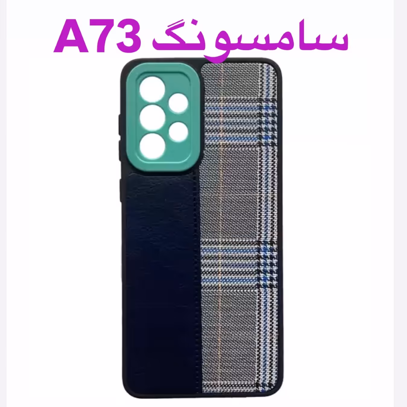 کاور  سامسونگ  A73  چرم و پارچه تقویت شده  محافظ لنز  قوی a73 a 73