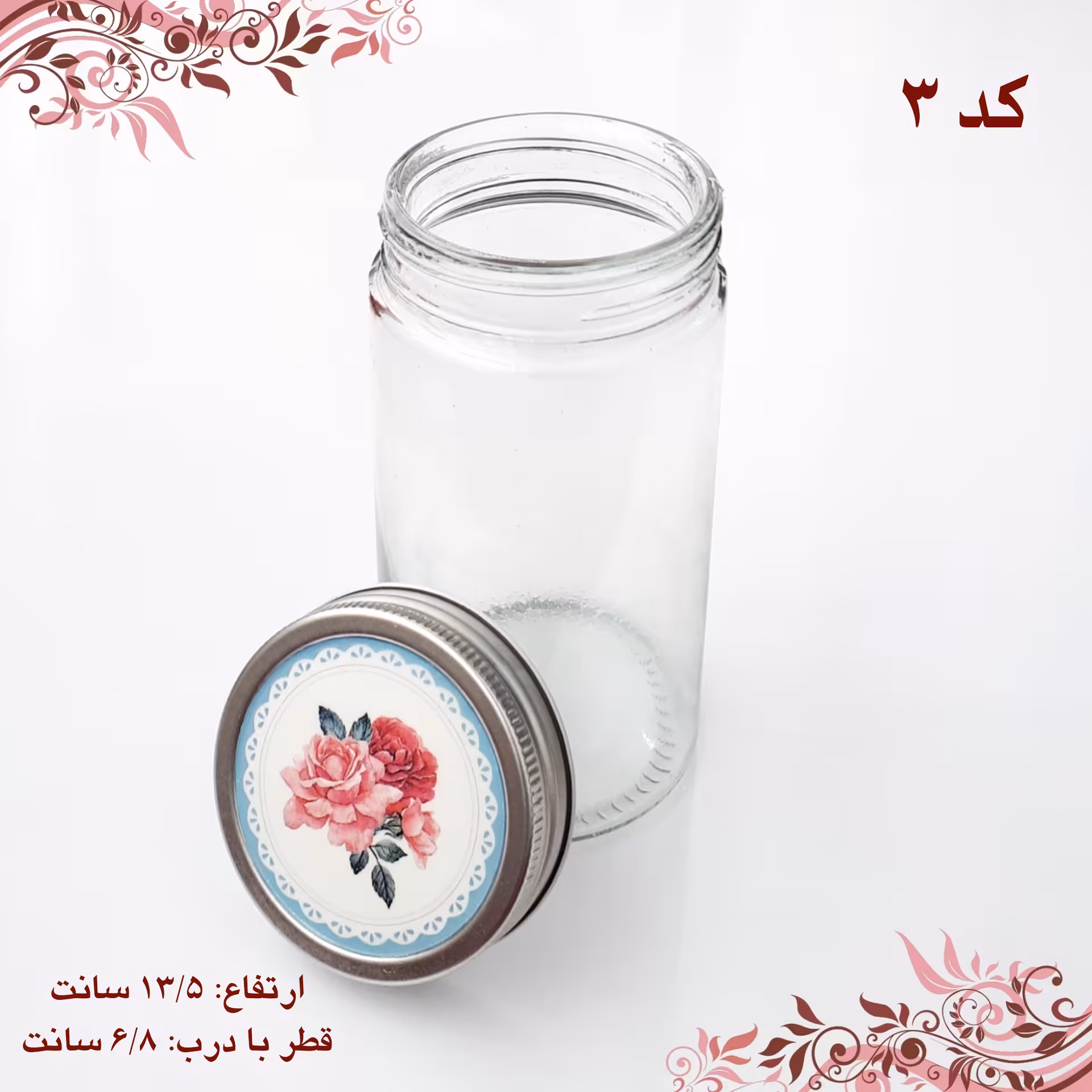 بانکه شیشه ای درب کانتینری طرح رزا کد 3 