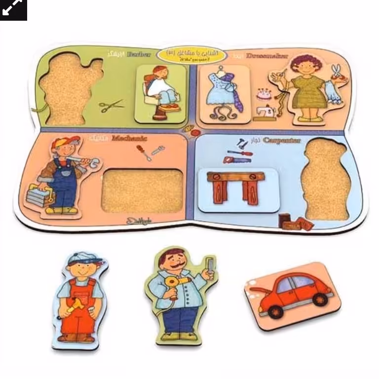 پازل چوبی طرح مشاغل 2