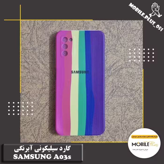 گارد سیلیکونی آبرنگی Samsung A03s کد 10088