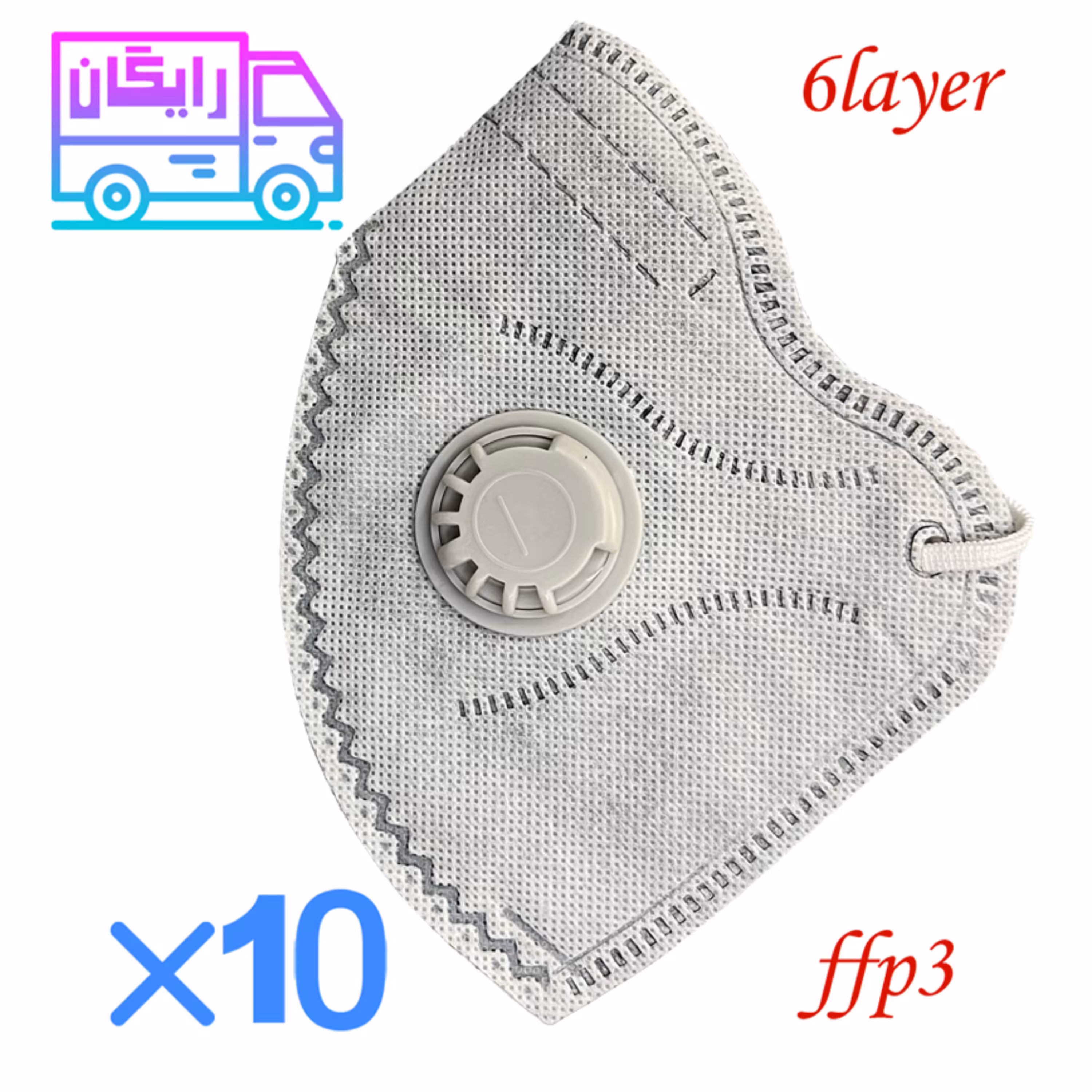 ماسک N95 سوپاپدار FFP3 دارای کد IRC بسته 10 تایی (مستقیم از تولیدکننده)
