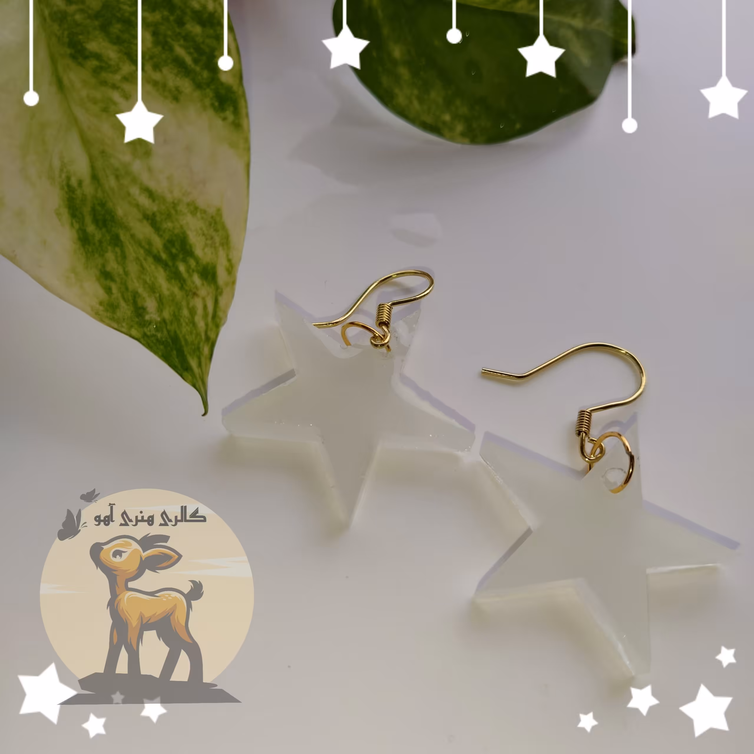 گوشواره ستاره ی شب تاب