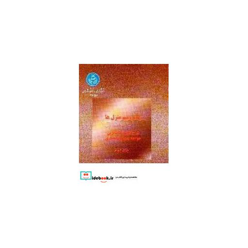کتاب نحو غائب توصیفی جدید از نحو زبان عربی3227 اثر عمریوسف عکاشه