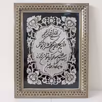 تابلو خاتم کاری با پلاک قلمزنی و ان یکاد روی مس ( سایز 36 در 46 سانتی متری )