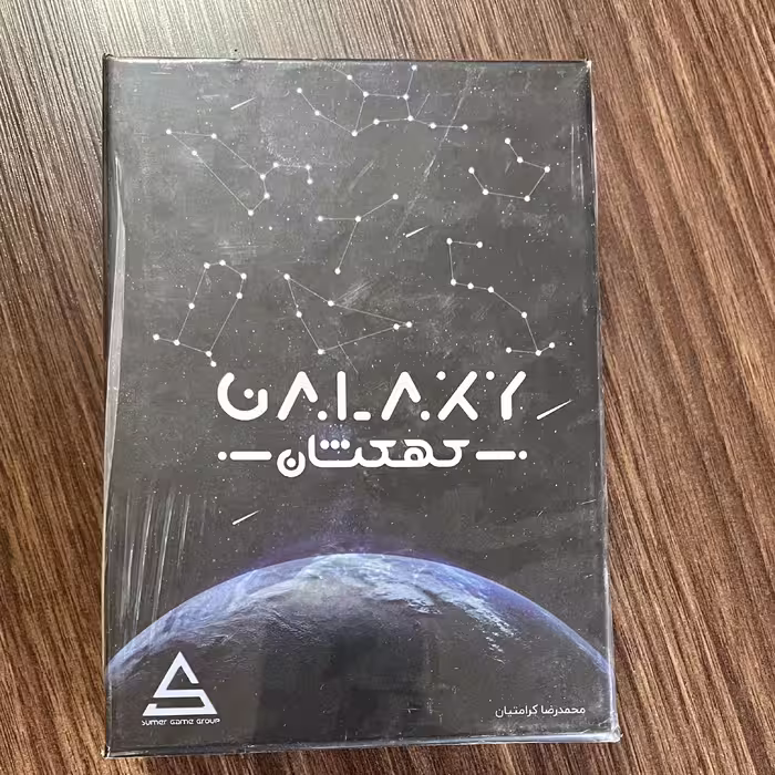 بازی فکری کهکشان