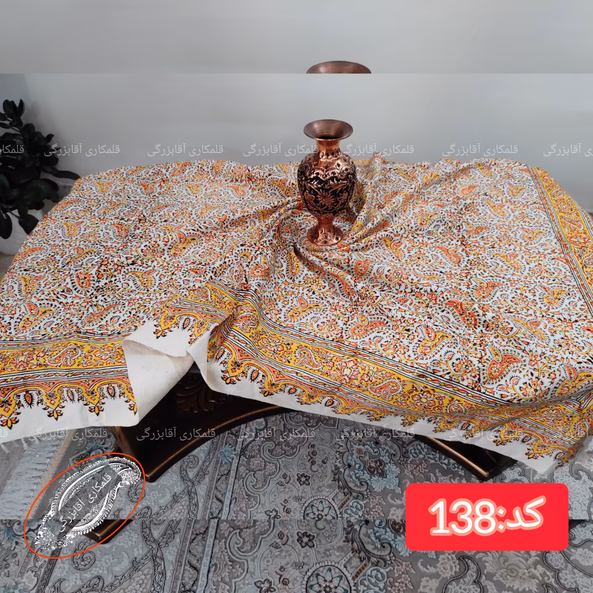 کد 138   رومیزی و جلو مبلی و سفره 6نفره قلمکار درجه یک طرح گل و بته سلسله ای سایزیک دریک و نیم 267000 تومان  