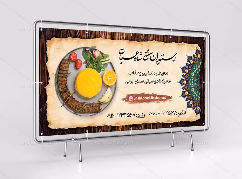طرح بنر رستوران | گرافیک با طعم تربچه