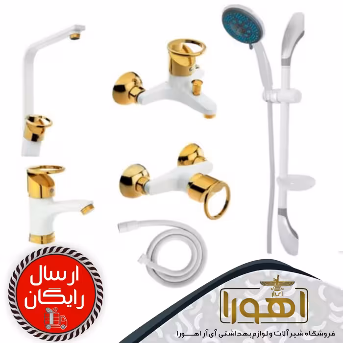 پک شیرآلات مدل لوکا (النگویی) سفیدطلایی مجموعه6تکه 