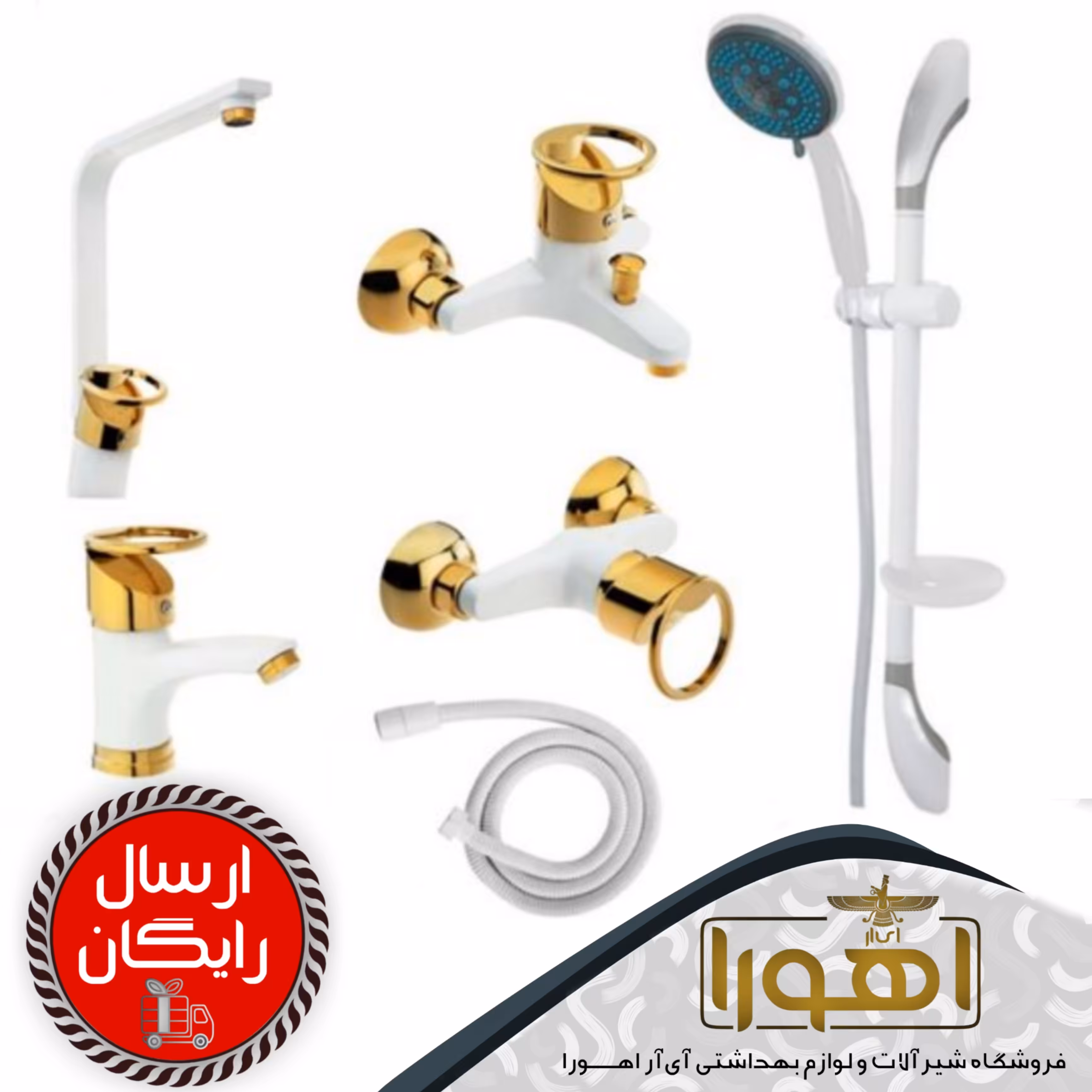 پک شیرآلات مدل لوکا (النگویی) سفیدطلایی مجموعه6تکه 