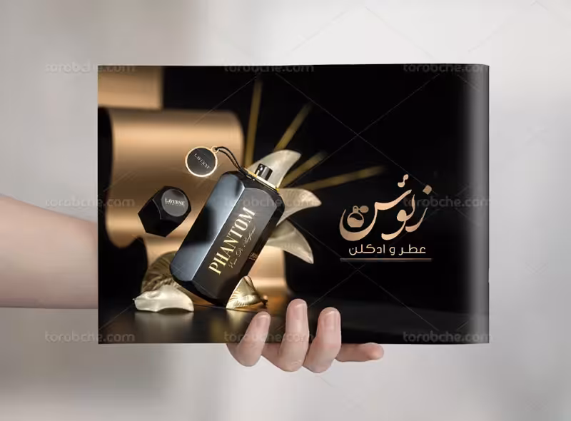 طرح لایه باز کاتالوگ معرفی عطر | گرافیک با طعم تربچه