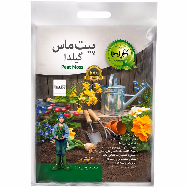 پیت ماس گیلدا مدل اسفاگنوم کد P2 حجم 2 لیتر | گیاه پزشکی الماس سرخ