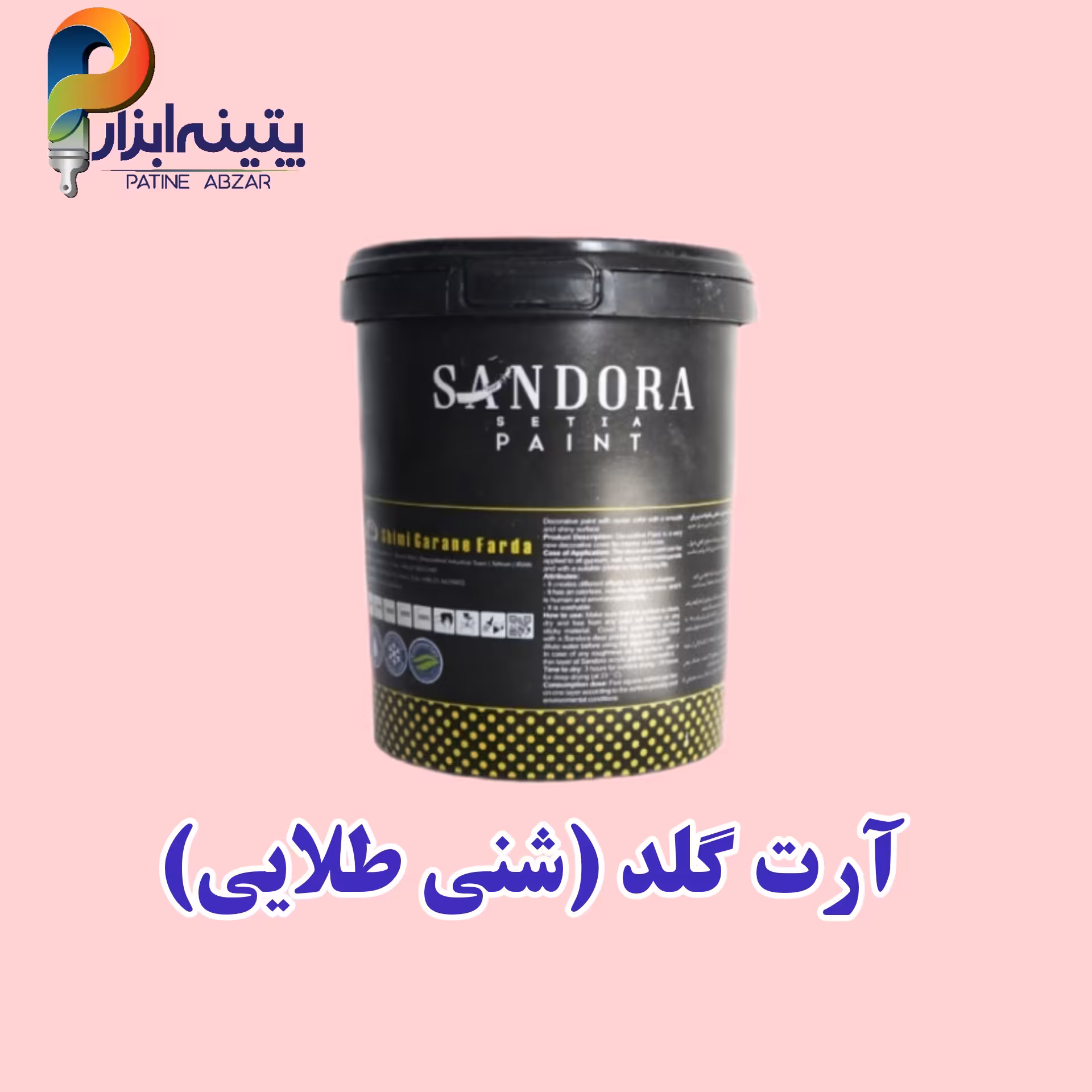 آرت گلد ساندورا(شنی طلایی) یک کیلویی