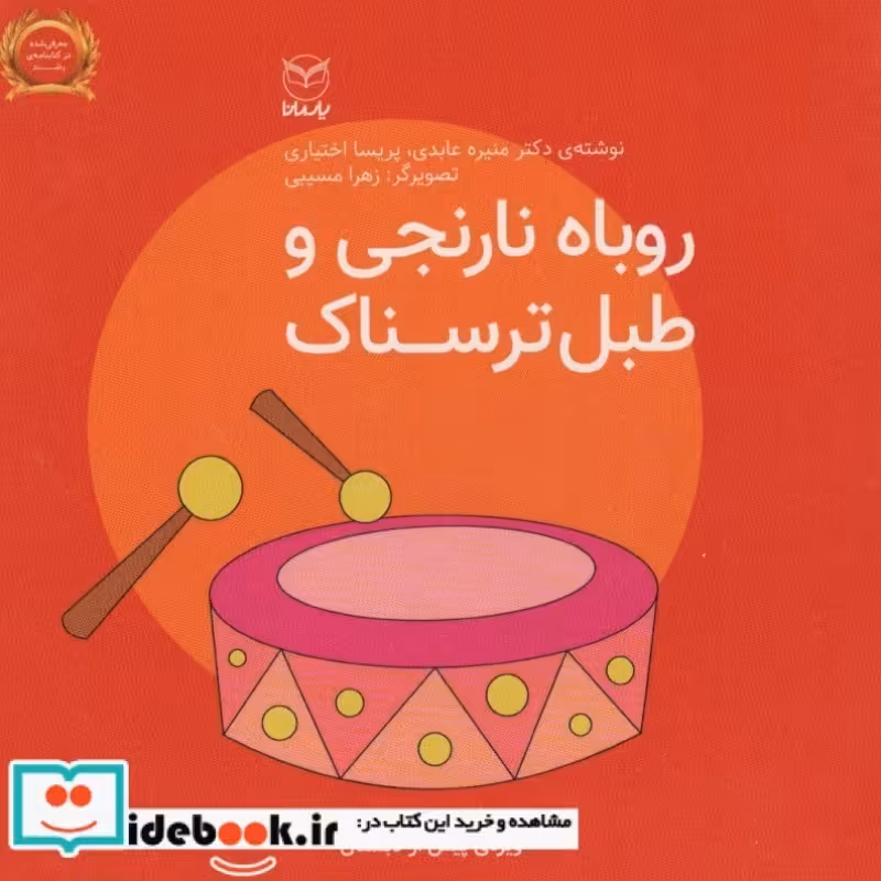 کتاب فلسفه برای کودکان10