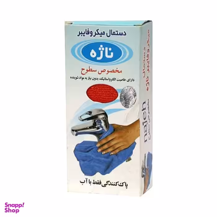 دستمال آشپزخانه مدل دستمال ناژه