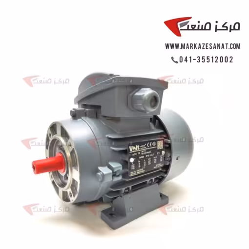 الکتروموتور ولت 0.18 کیلووات 0.25 اسب سه فاز آلومینیومی ( 0/18 کیلووات )