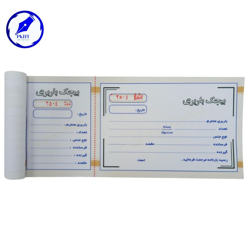 قبض بیجک باربری تک نسخه