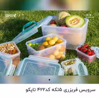 فریزری 3 تیکه بیضی کلاسیک کد 902 تاپکو