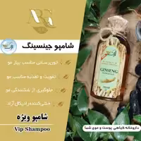 شامپوجنسینگ ارگ20پک دوتایی پرداخت مبلغ پست تیپاکس زمان تحویل 500میل