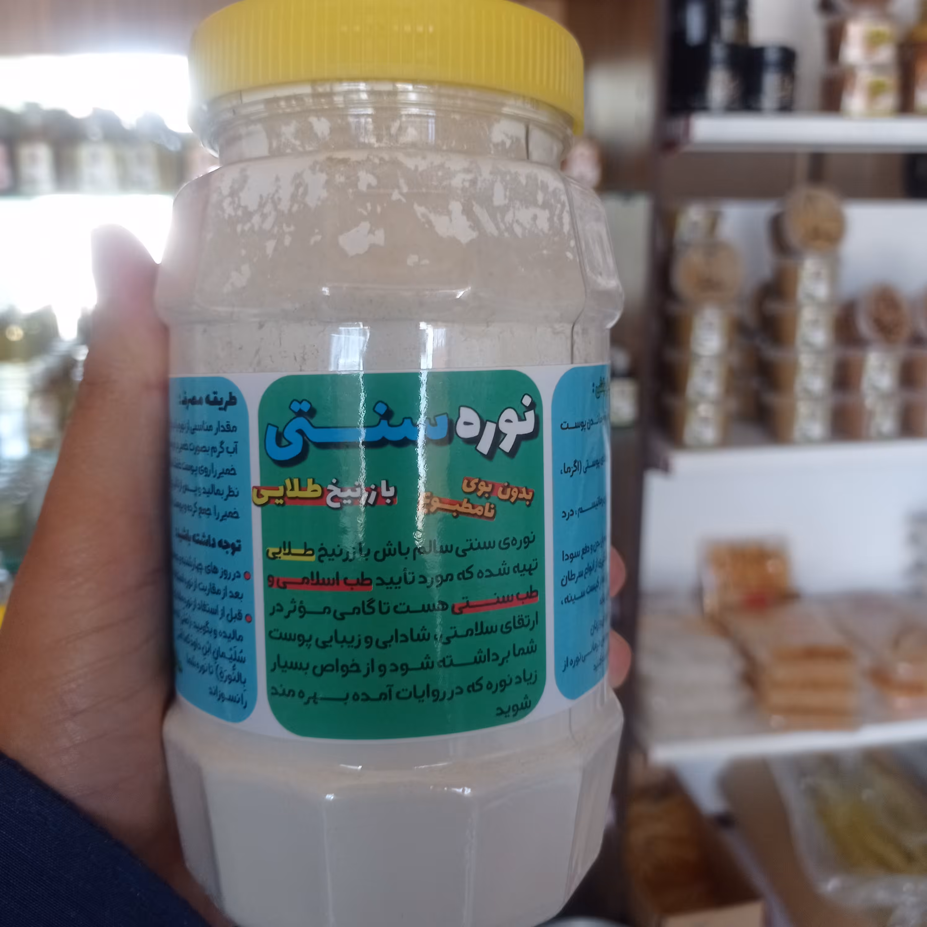 پودر موبر (نوره سنتی)