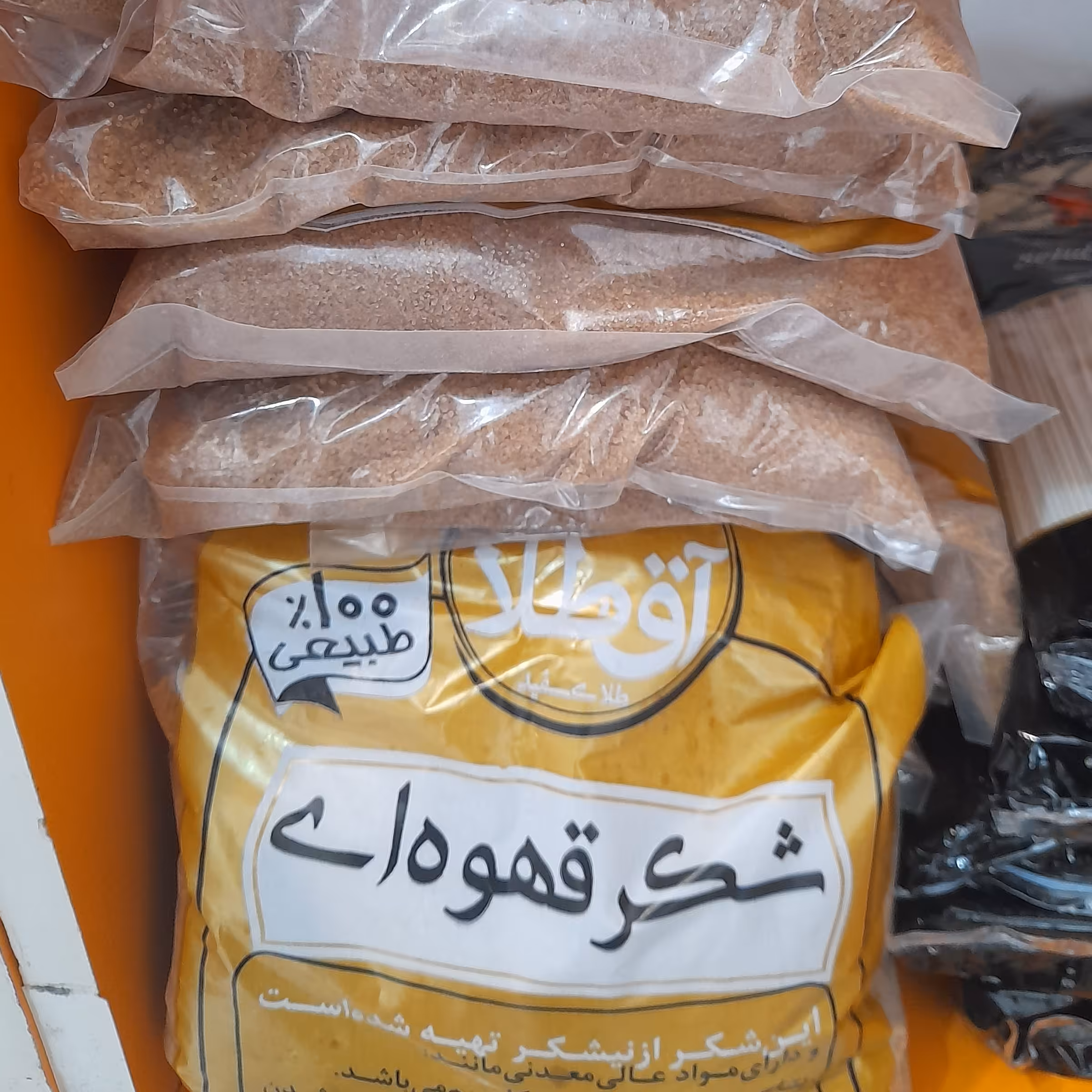 شکر قهوه ای