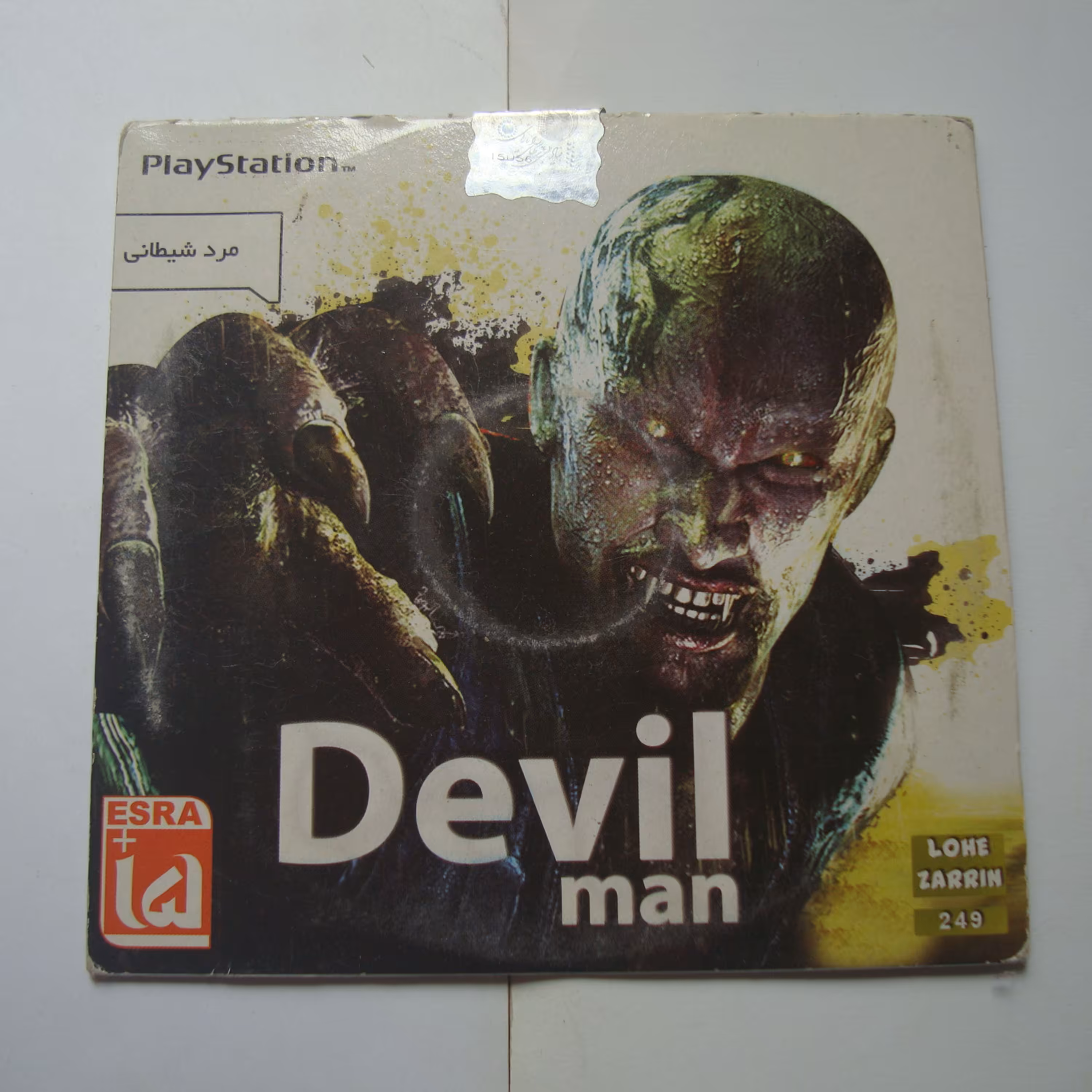 بازی پلی استیشن یک اورجینال آکبند 1            مرد شیطانی