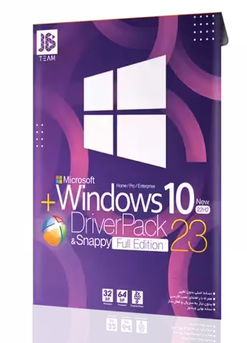 سیستم عامل Windows 10 22H2 نسخه 32 و 64 بیتی به همراه DriverPack Solution 23 شرکت JB-TEAM