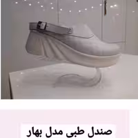 صندل طبی بهار