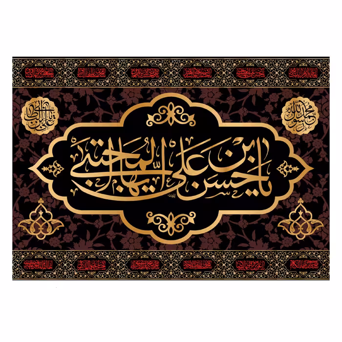 کتیبه تابلویی شهادت امام حسن(ع)کد6078سایز200x140سانتی متر