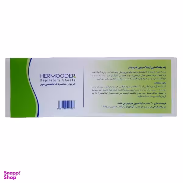 پد اپیلاسیون بدن هرمودر مدل HRZ بسته 30 عددی