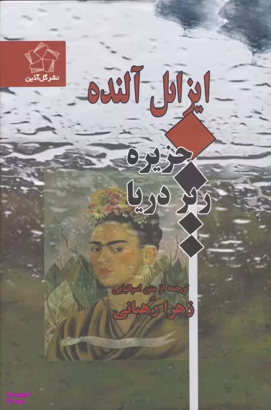 جزیره زیر دریا