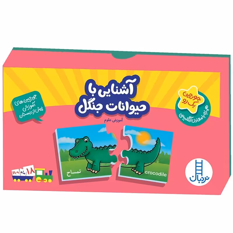 پازل(جورچین) حیوانات جنگل کد p/10714570/A
