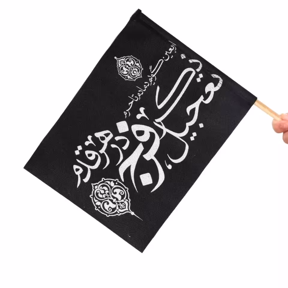 پرچم ساتن  منقش به اربعین گویم دما دم تا حرم ذکر تعجیل فرج در هر قدم مناسب نصب روی کوله پشتی پیاده روی اربعین