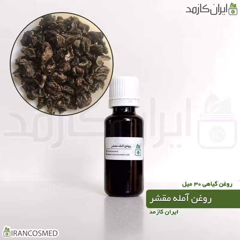 روغن آمله مقشر (Dry amla oil) -سایز 60میل