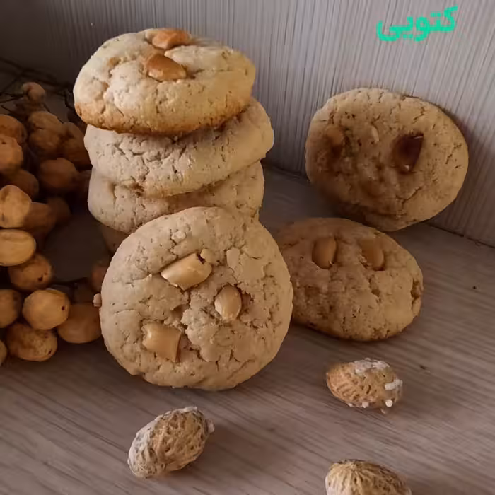 کوکی بادام زمینی کتویی (هزینه ارسال به عهده مشتری و به صورت پس کرایه است 