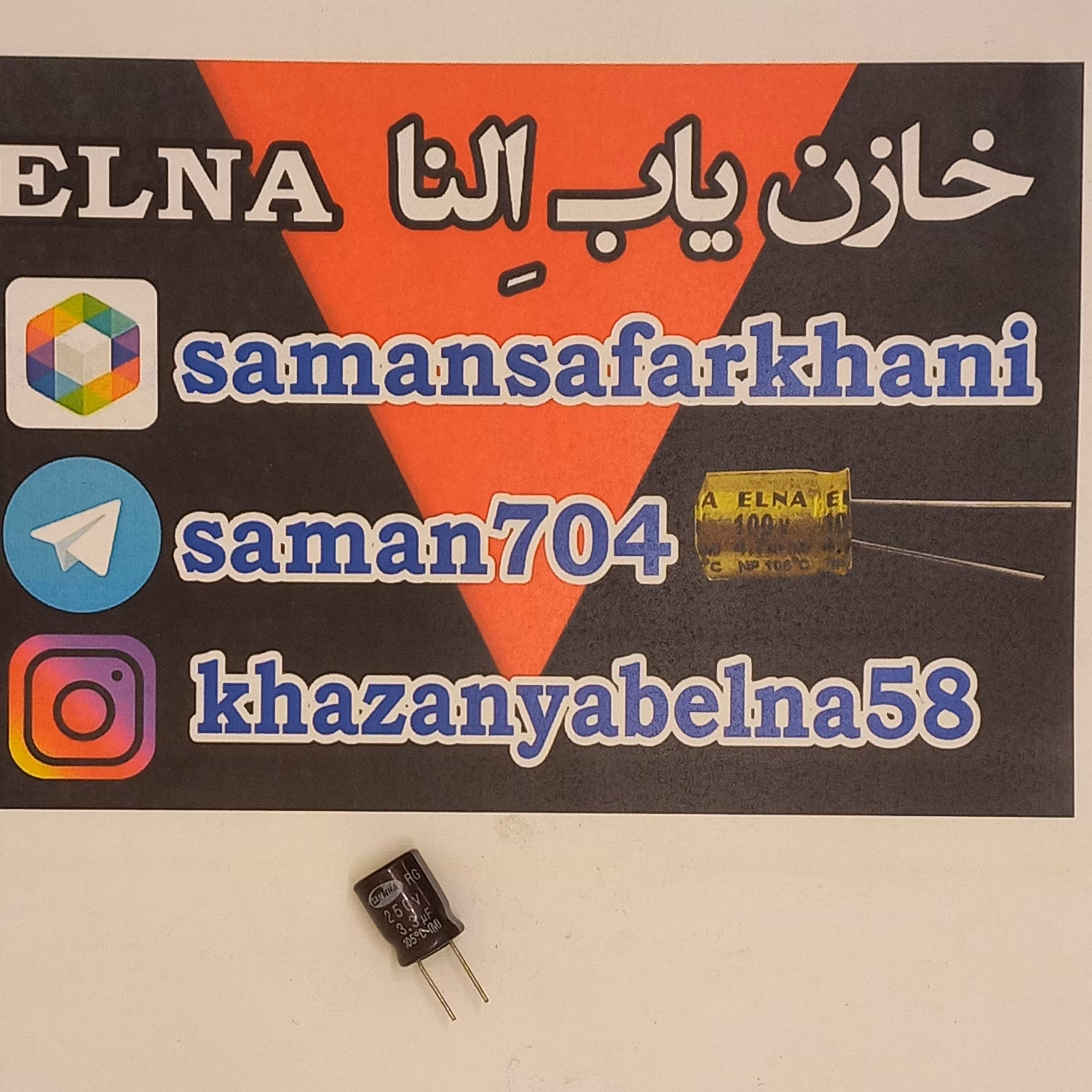 خازن الکترولیت 3.3میکرو فاراد 250 ولت پک بسته 20عددی