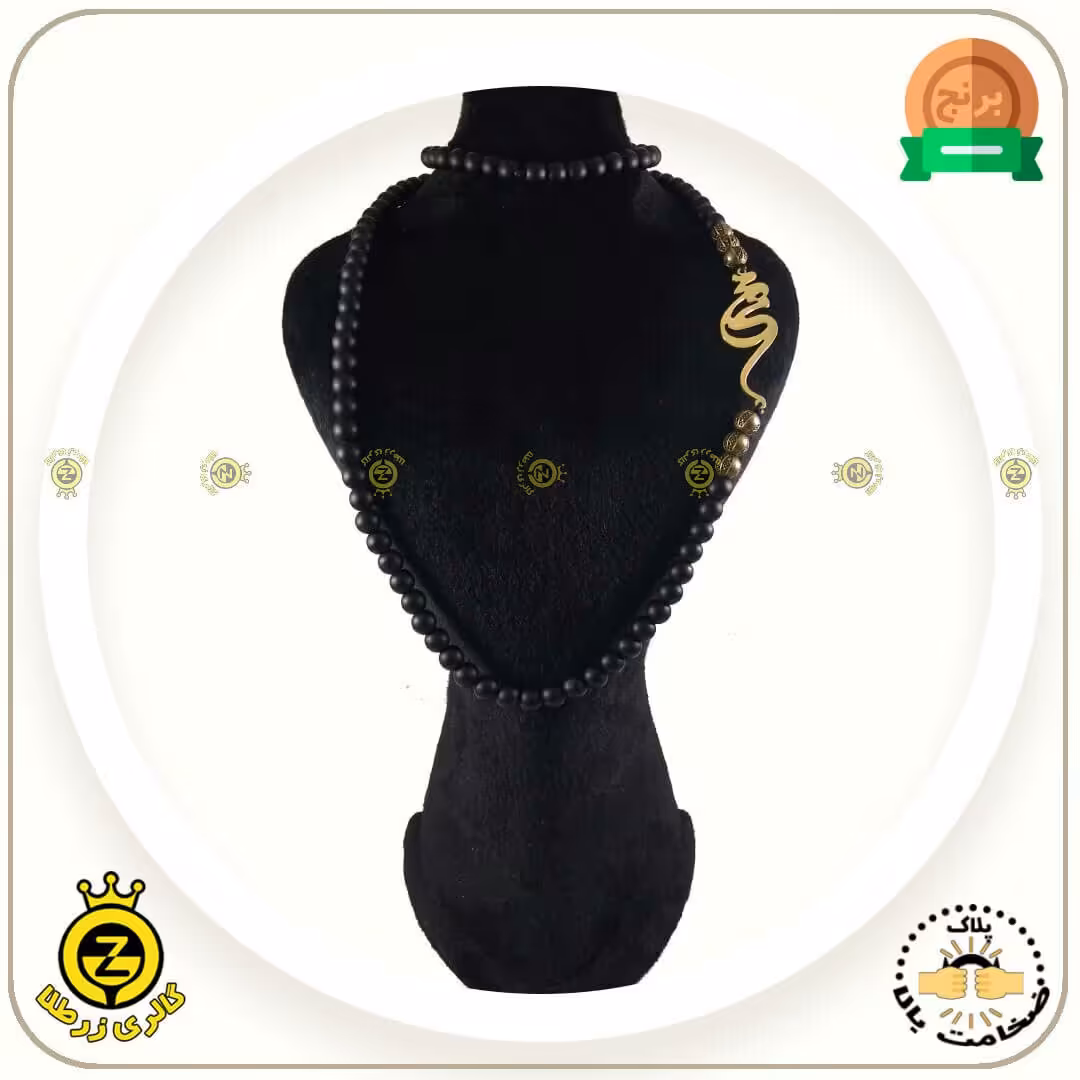 پلاک اسم محمد