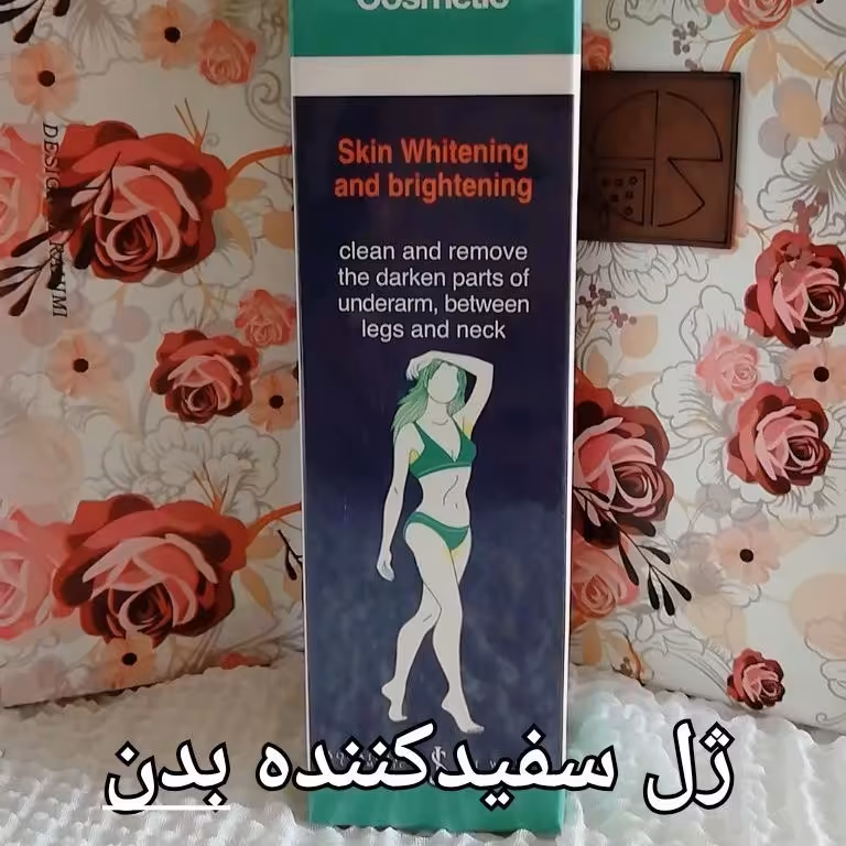 کرم رفع تیرگی نواحی حساس