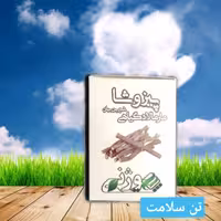 مارمالادشیرین بیان گیاهی 