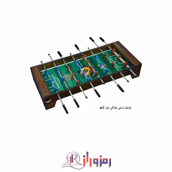 فوتبال دستی خانگی مدل st7