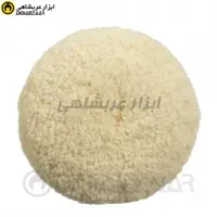 پد پولیش پوست بره ای پشمی بزرگ 180 میلی متری