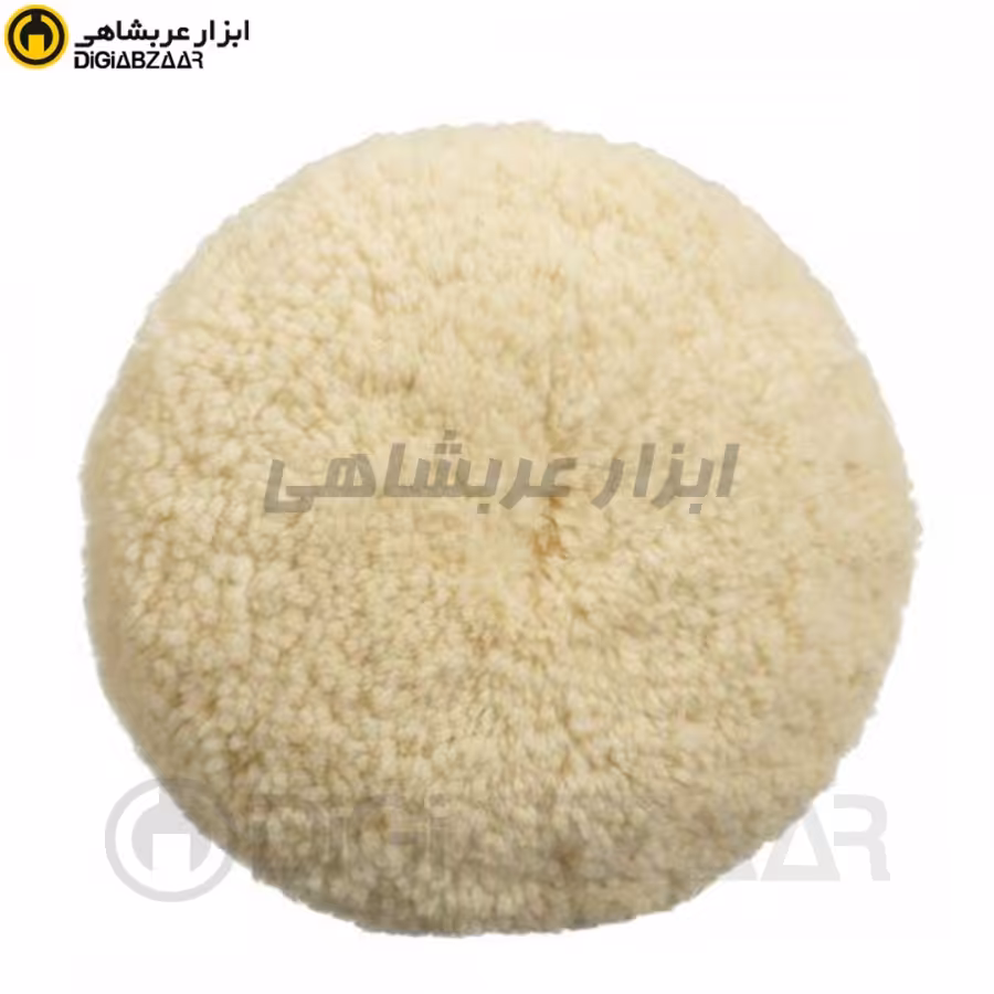 پد پولیش پوست بره ای پشمی بزرگ 180 میلی متری